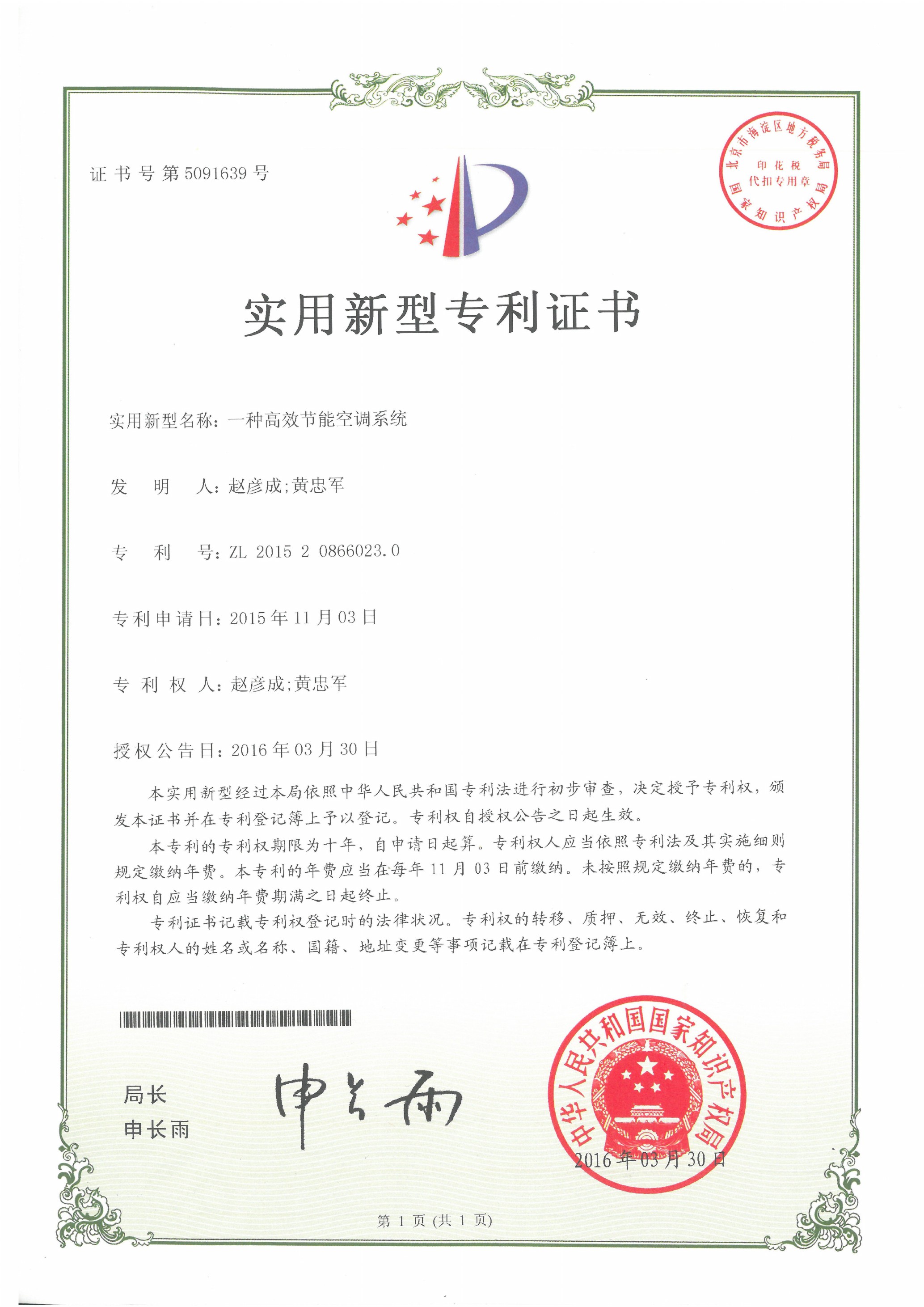 企業榮譽