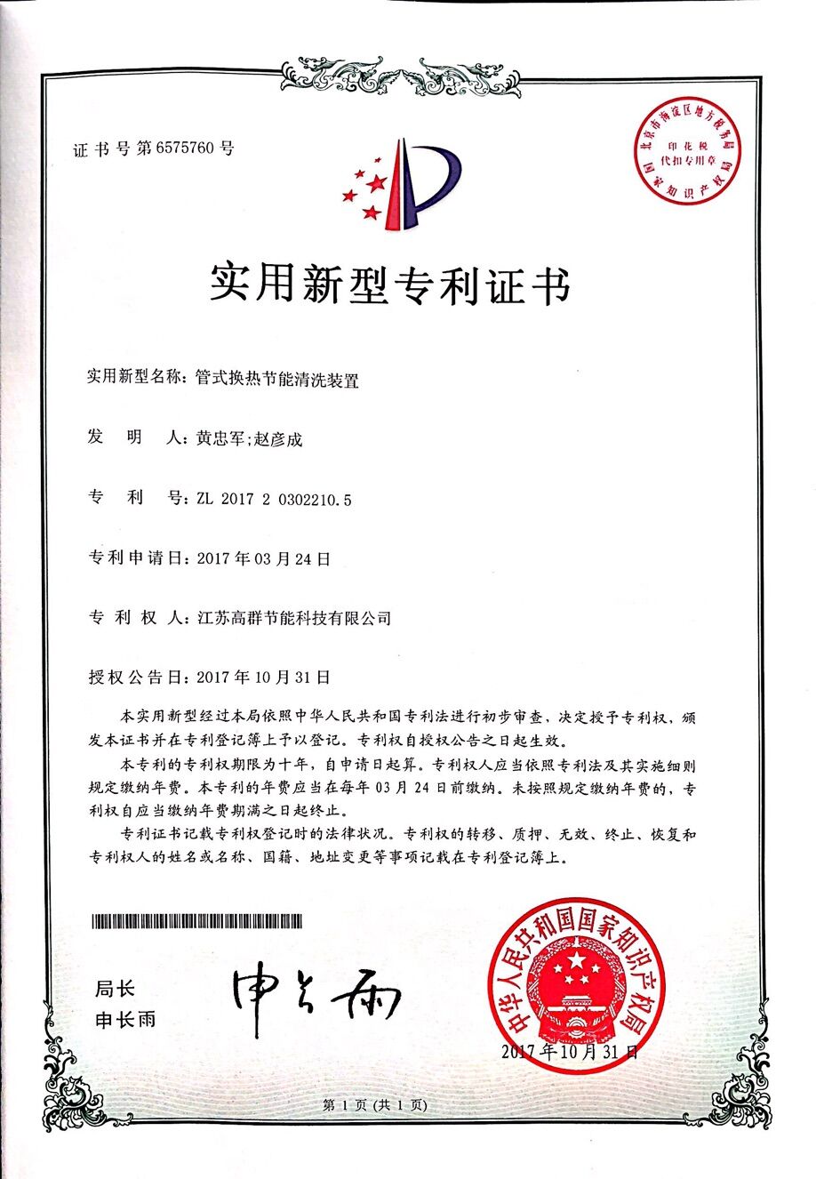 企業榮譽