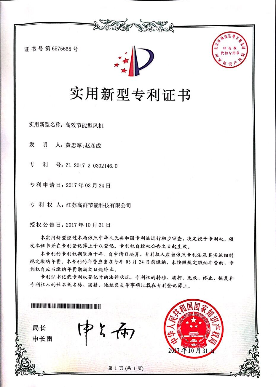 企業榮譽