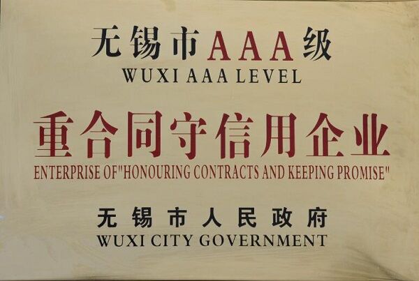 企業榮譽