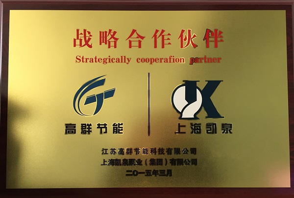 企業榮譽