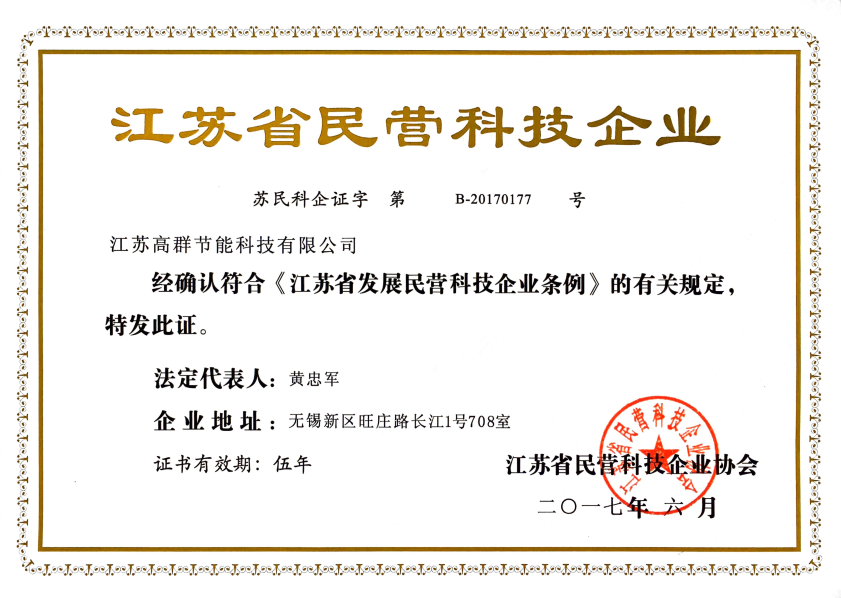 企業榮譽