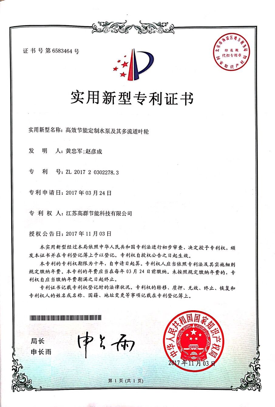 企業榮譽