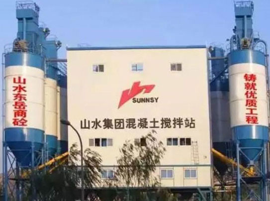 沂水山水水泥有限公司