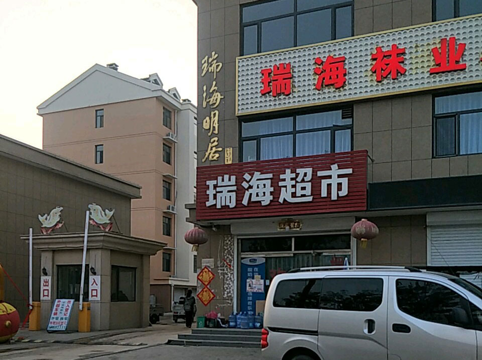 天津孟莊子瑞海明居