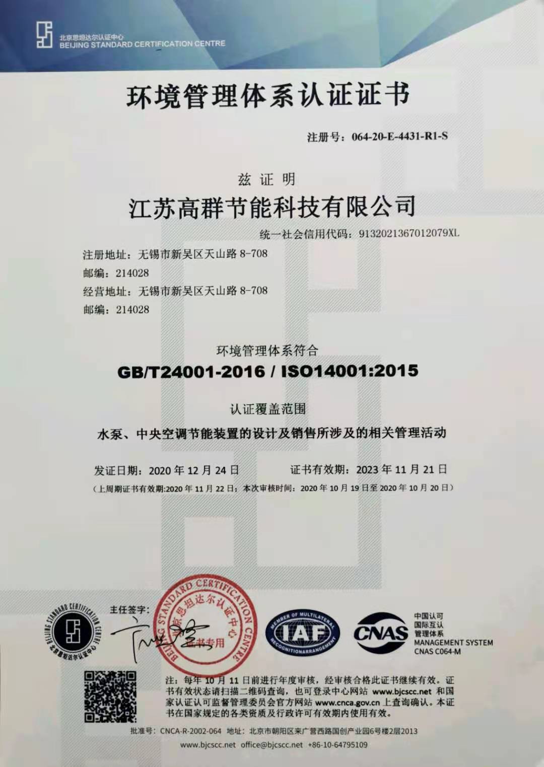 企業榮譽