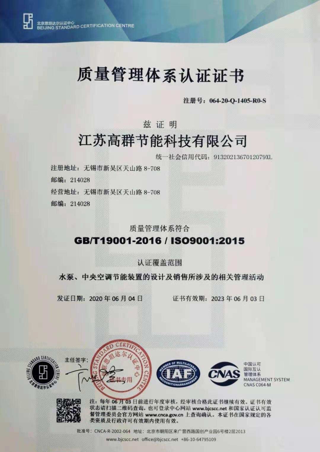 企業榮譽