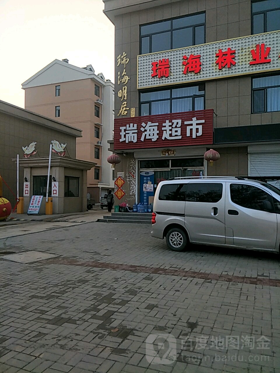 天津孟莊子瑞海明居（img）.jpg