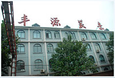 山東豐源炭素有限責任公司（img）.jpg