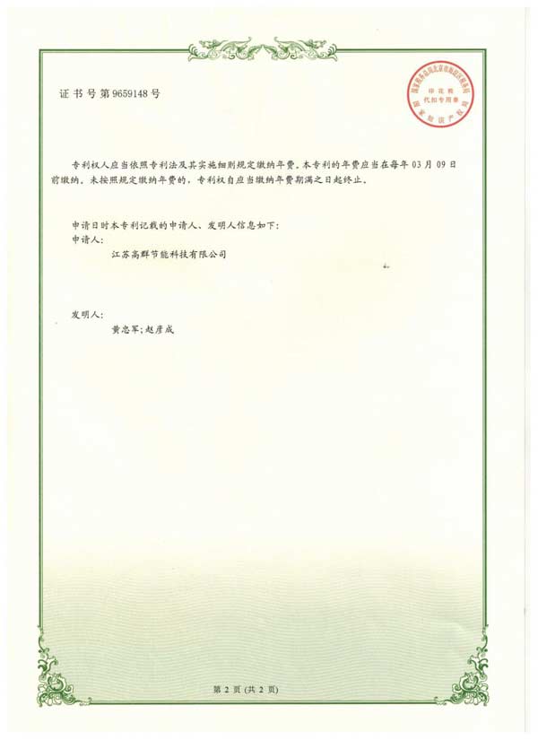 一種具有升降葉輪的清水離心泵-2（2）.jpg